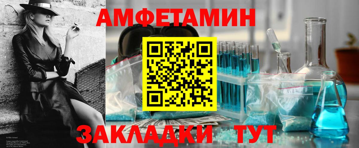 Amphetamine 98% Борисоглебск