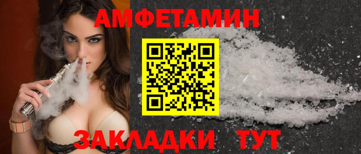 АМФЕТАМИН 98%  Борисоглебск 