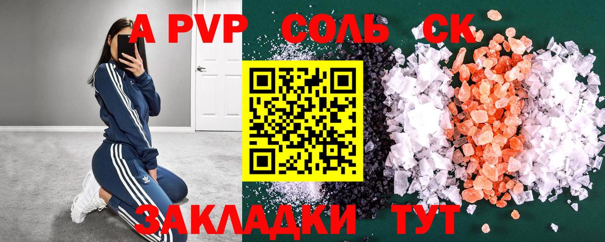 A PVP СК Борисоглебск