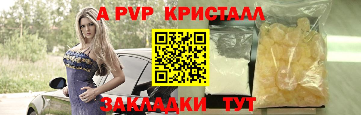 Альфа ПВП СК  A-PVP крисы CK  Вход с VPN  A PVP  Alfa_PVP крисы CK  Борисоглебск 