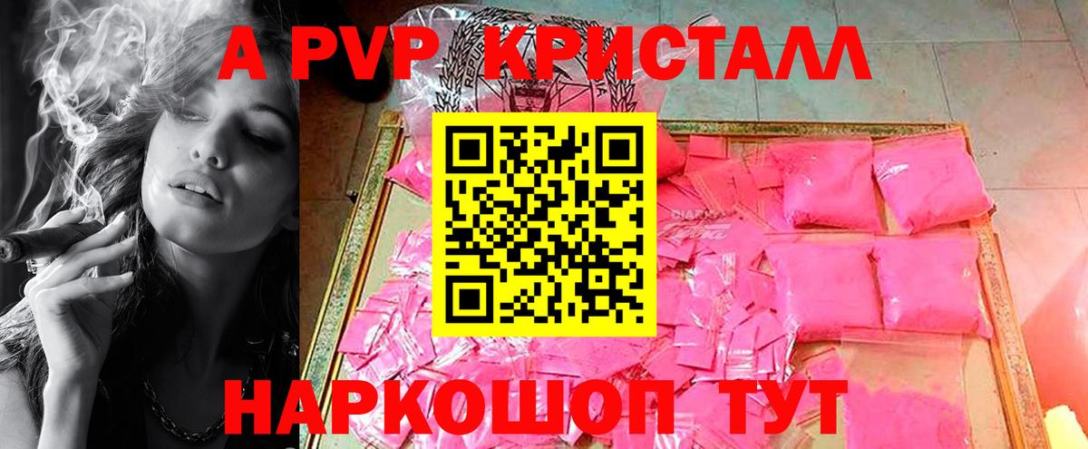Alpha PVP СК КРИС  Борисоглебск  Alpha PVP СК КРИС 