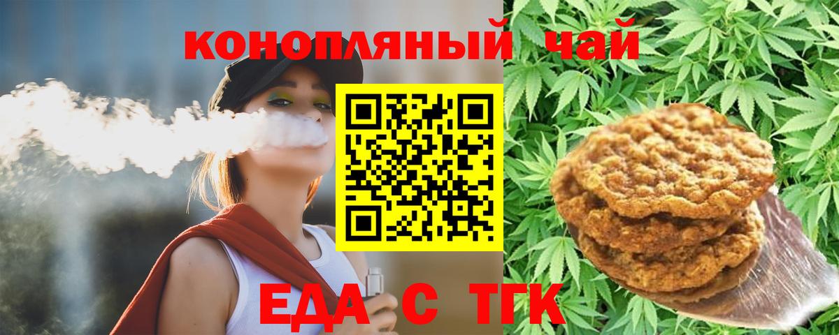 Canna-Cookies марихуана Борисоглебск