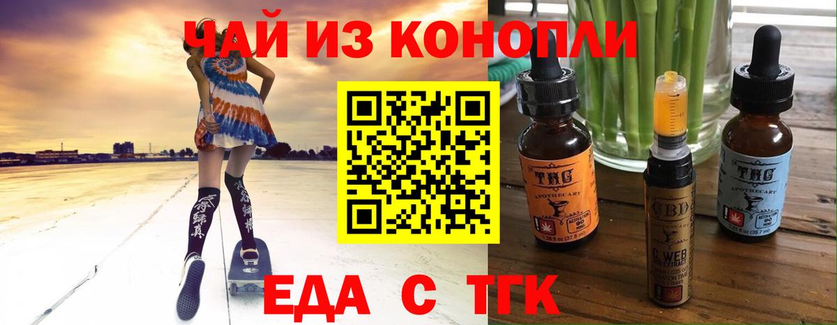 Печенье с ТГК конопля Борисоглебск