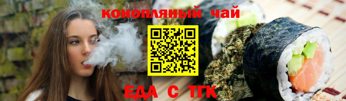 Борисоглебск  Cannafood конопля  Вход с VPN 