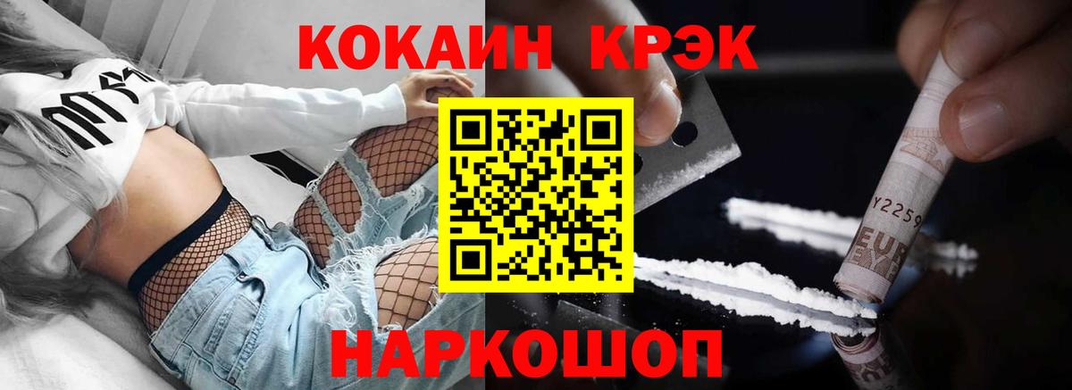 COCAIN Fish Scale  Вход с VPN  Кокаин  Кокаин 97%  Борисоглебск 