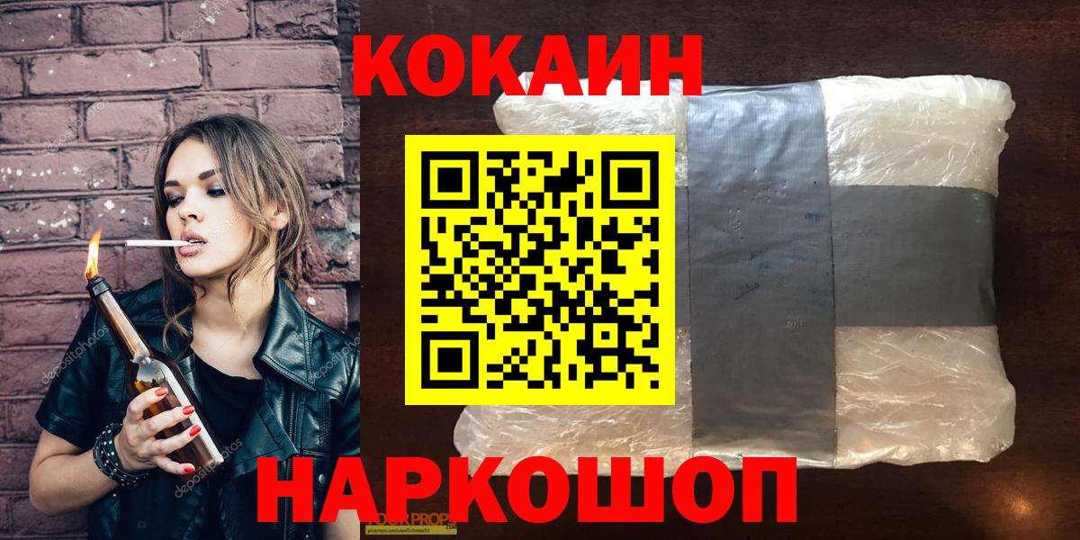 Cocaine 98% Борисоглебск