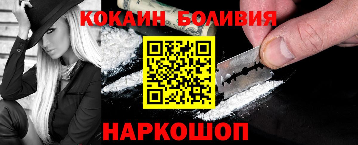 КОКАИН FishScale Борисоглебск