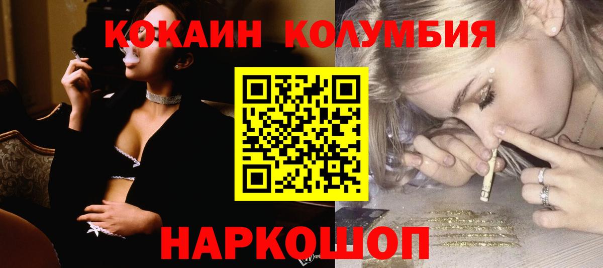 Кокаин 98%  Борисоглебск 