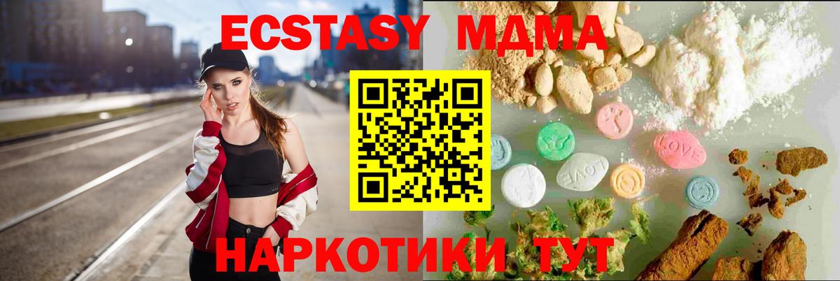 ЭКСТАЗИ mix  Борисоглебск  Экстази  Ecstasy таблы 