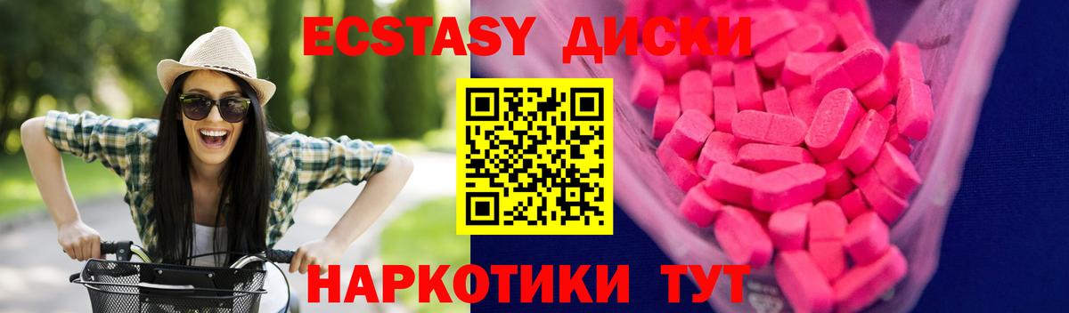 Ecstasy  сайты даркнета клад  Борисоглебск  наркота  Экстази круглые  Вход с VPN  Ecstasy бентли 
