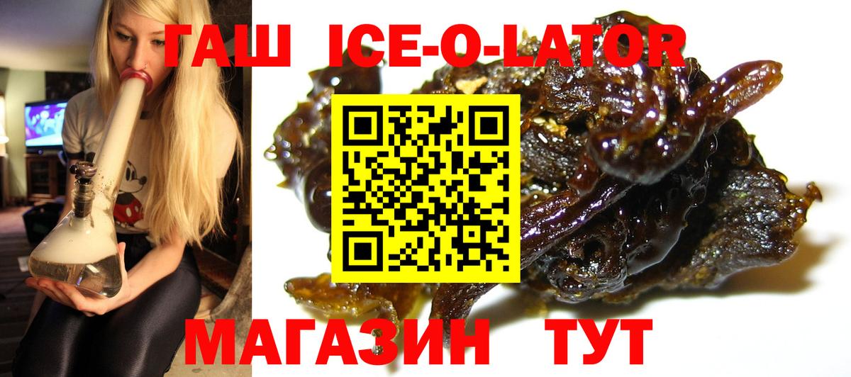 Борисоглебск  ГАШИШ Premium  ГАШ  Вход с VPN  Гашиш гарик 