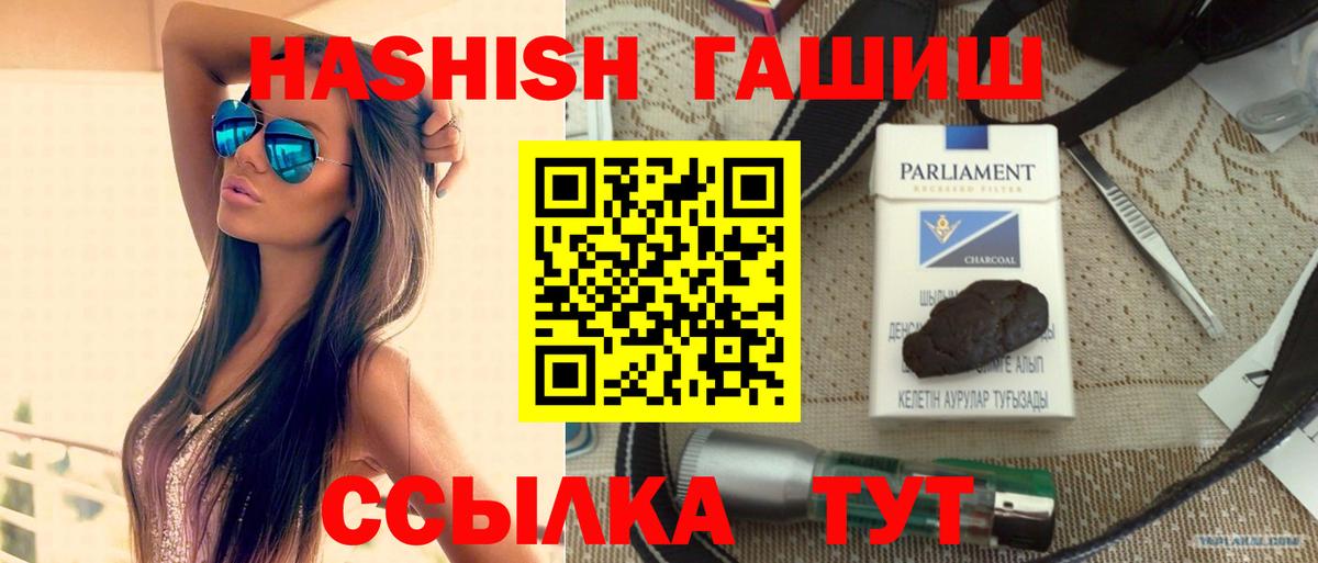 Гашиш 40% ТГК Борисоглебск