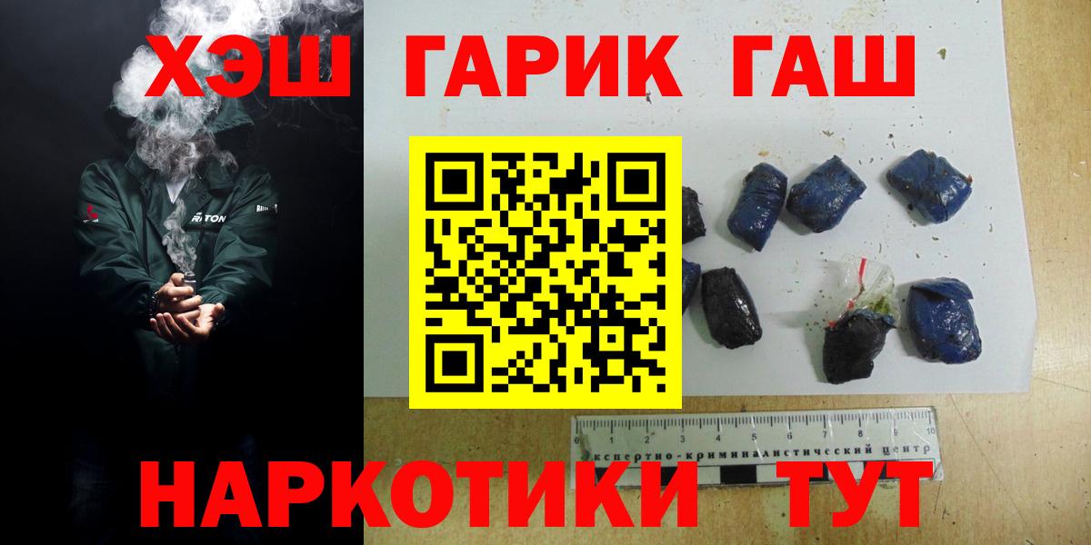 Гашиш Ice-O-Lator  ГАШИШ хэш  Борисоглебск 