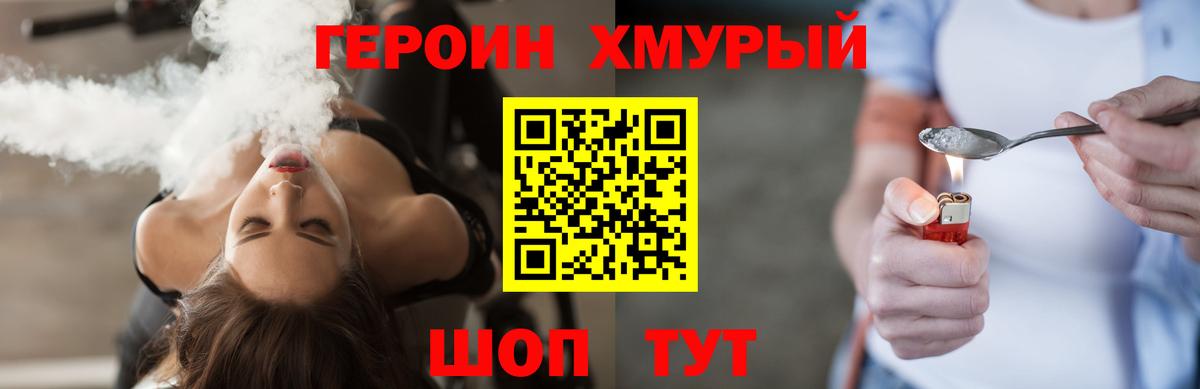 ГЕРОИН Афган  ГЕРОИН Афган  ГЕРОИН Афган  Борисоглебск 