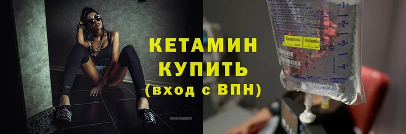 Кетамин ketamine  Борисоглебск 