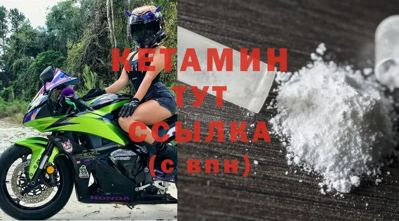 КЕТАМИН ketamine Борисоглебск