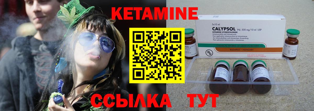 Кетамин ketamine  Вход с VPN  Борисоглебск  КЕТАМИН ketamine 