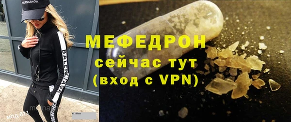мефедрон VHQ Пестово