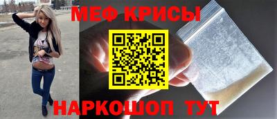 меф VHQ Волжск