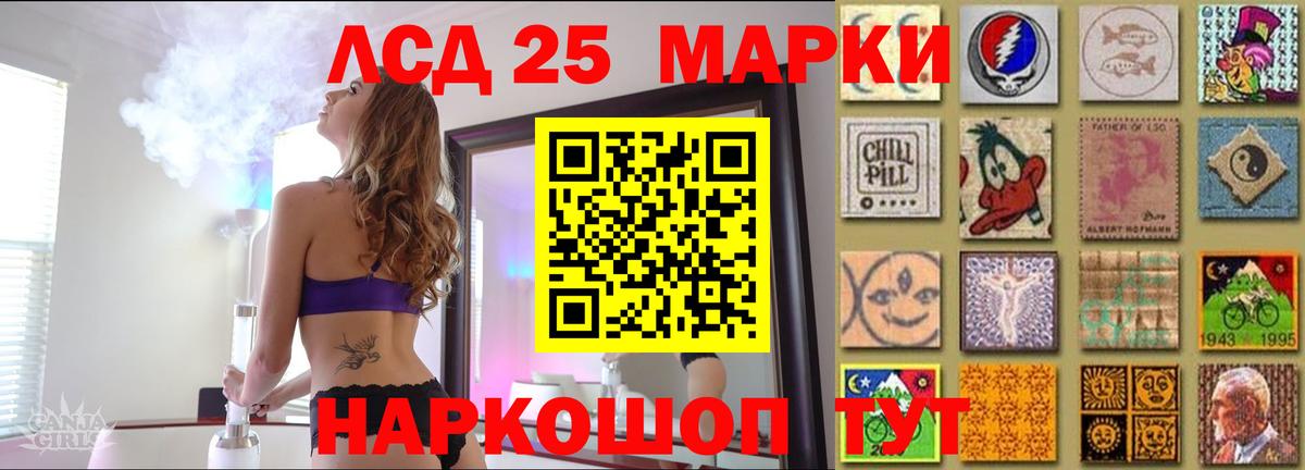 ЛСД экстази кислота  ЛСД экстази кислота  Борисоглебск 