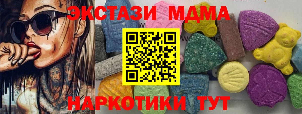 МДМА  МДМА VHQ  Вход с VPN  МДМА VHQ  Борисоглебск 
