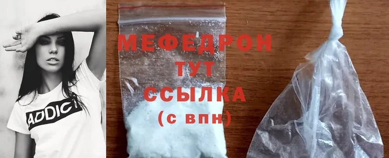 наркота  Борисоглебск  Мефедрон mephedrone 