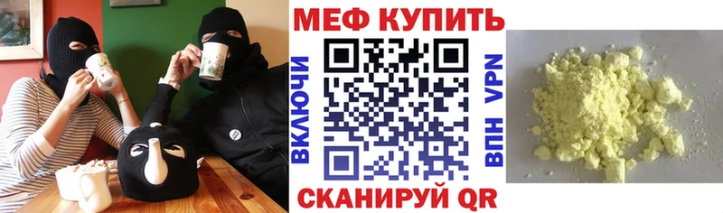 Меф мяу мяу  кракен как зайти  Борисоглебск 