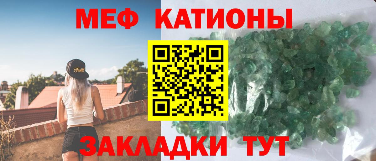 МЕФ  Вход с VPN  Борисоглебск  МЕФ mephedrone  МЯУ-МЯУ VHQ  Мефедрон 