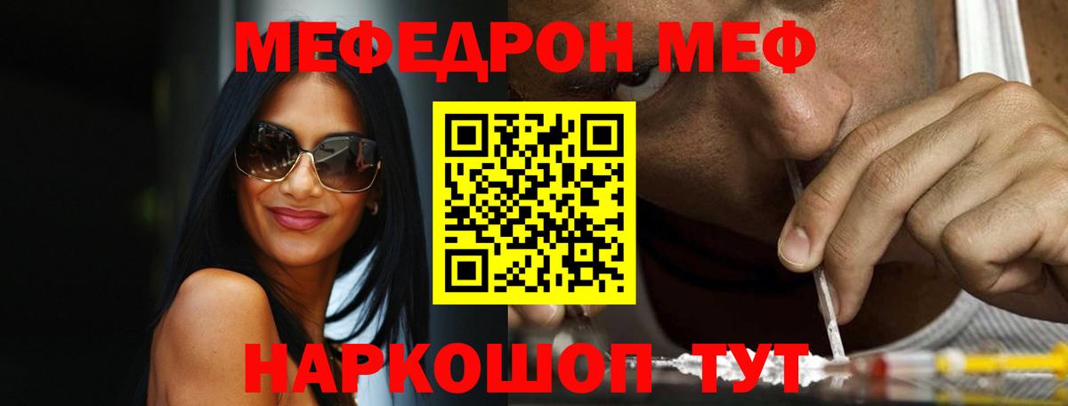 МЯУ-МЯУ мука  Борисоглебск  МЕФ  МЯУ-МЯУ  МЯУ-МЯУ 4 MMC 