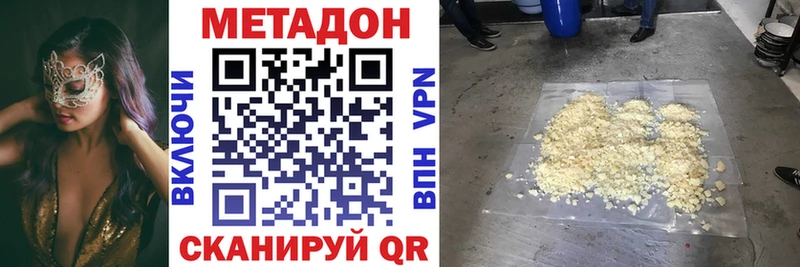 Метадон methadone  MEGA как войти  Борисоглебск 