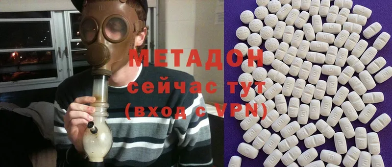 МЕТАДОН methadone  ОМГ ОМГ ТОР  Борисоглебск 