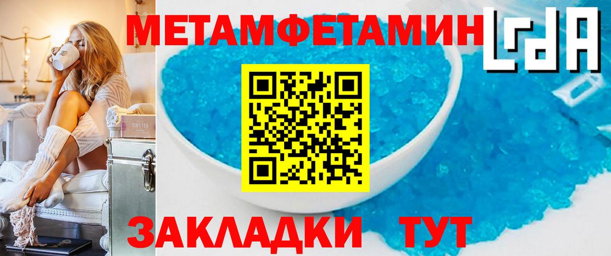 МЕТАМФЕТАМИН витя  Вход с VPN  Борисоглебск 