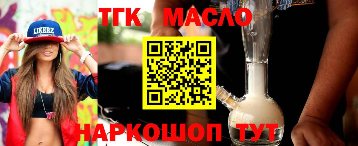Дистиллят ТГК вейп  блэк спрут сайт  Борисоглебск 