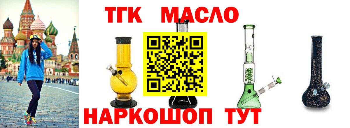 Дистиллят ТГК жижа  Дистиллят ТГК гашишное масло  Борисоглебск  Вход с VPN 