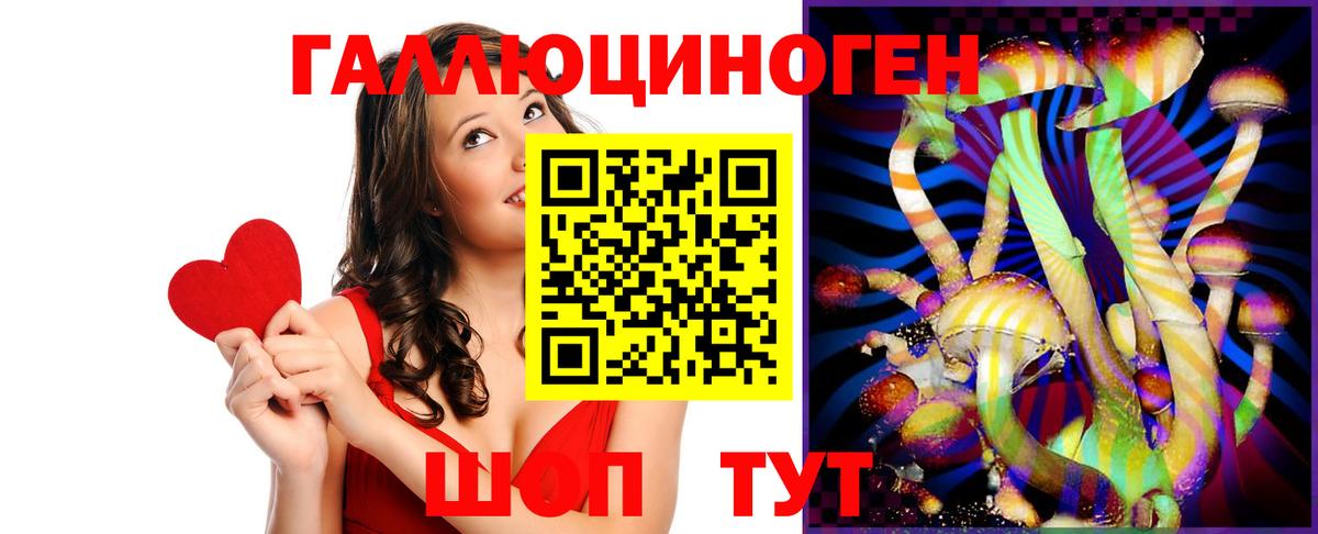 Борисоглебск  Галлюциногенные грибы Magic Shrooms  Вход с VPN 