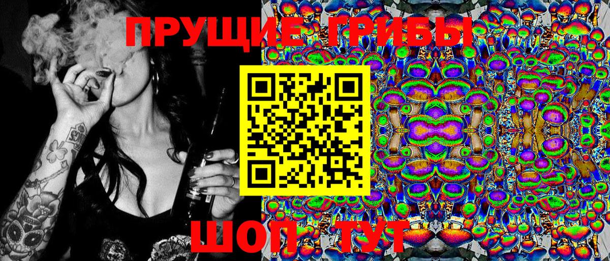 Псилоцибиновые грибы Magic Shrooms  Борисоглебск 